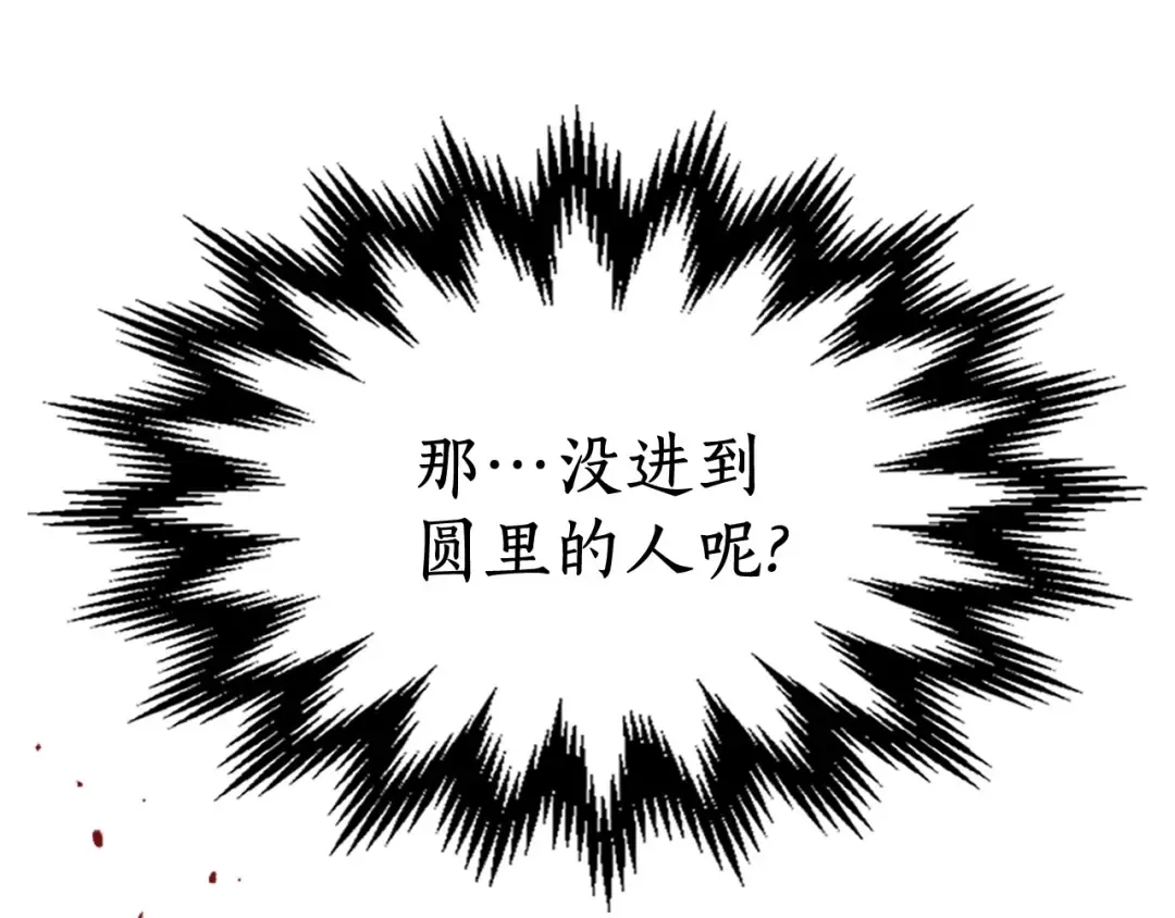 第4话 人性本恶 第74页