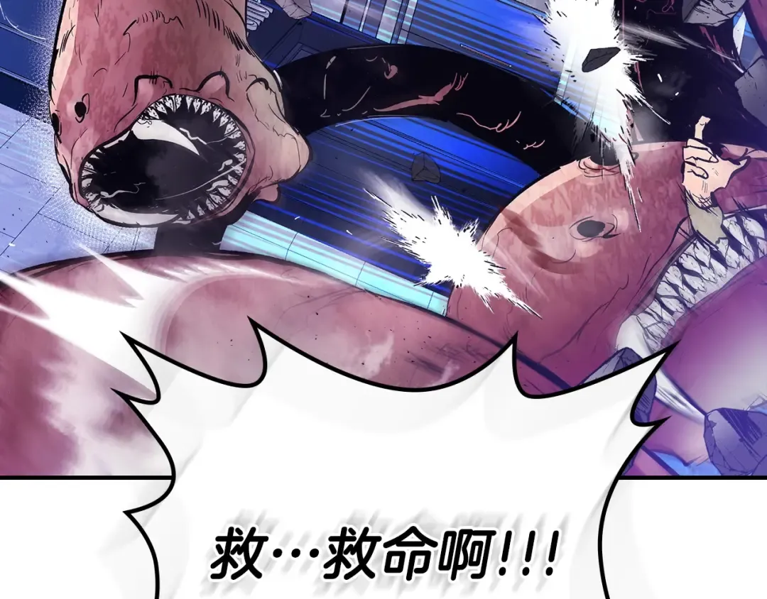 第4话 人性本恶 第84页