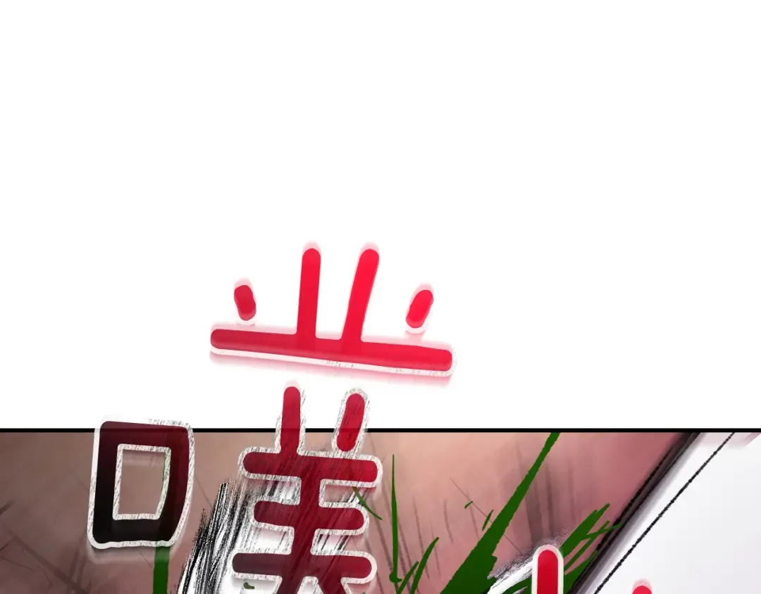 第4话 人性本恶 第86页