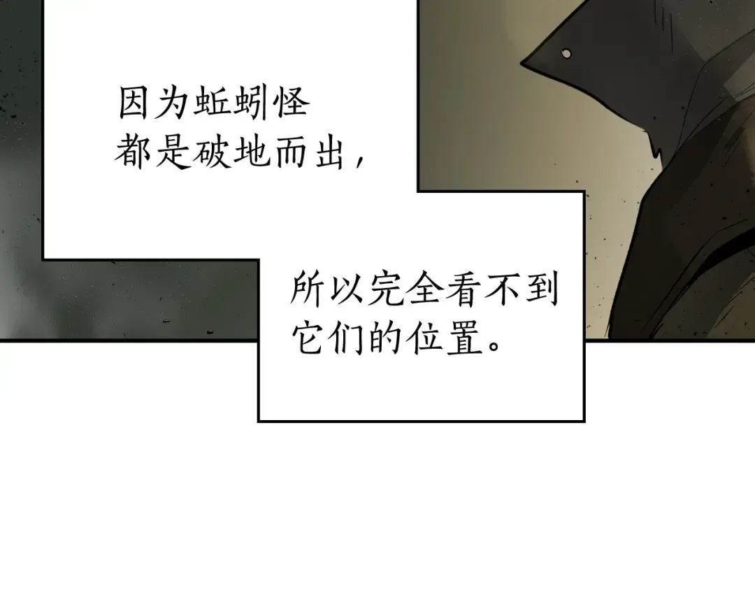 第4话 人性本恶 第103页