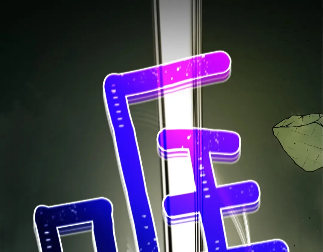 第4话 人性本恶 第116页
