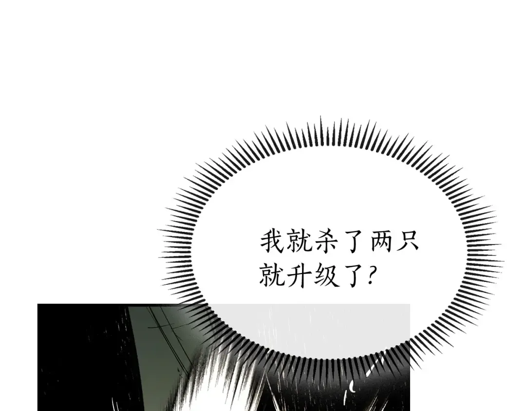 第4话 人性本恶 第133页