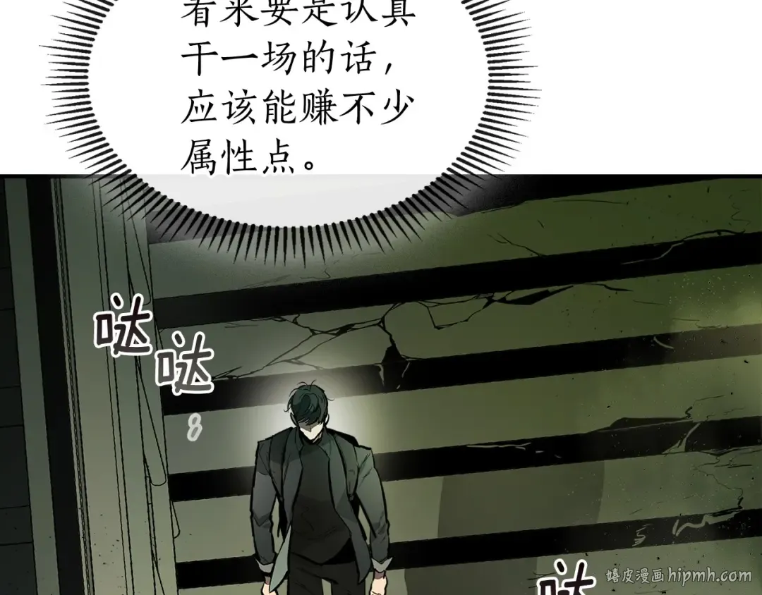 第4话 人性本恶 第136页