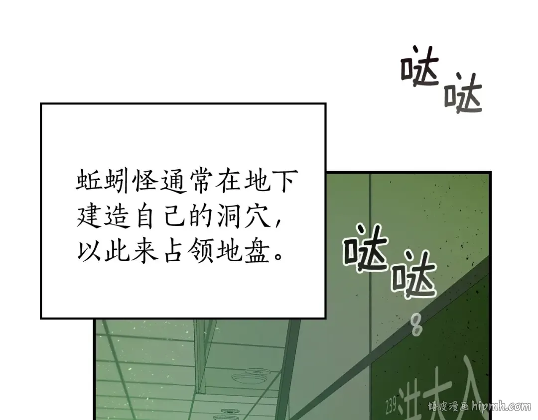 第4话 人性本恶 第144页