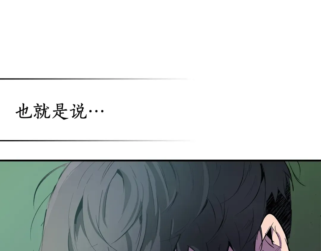 第4话 人性本恶 第147页
