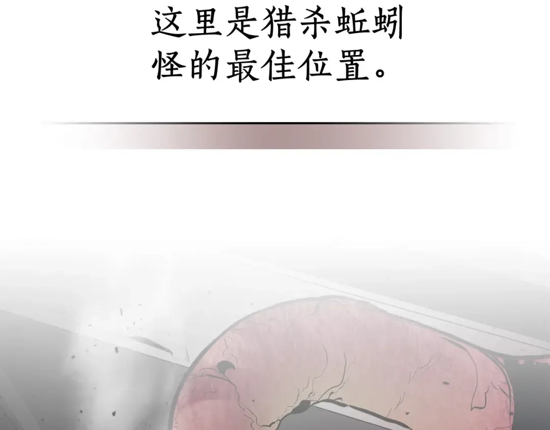 第4话 人性本恶 第150页