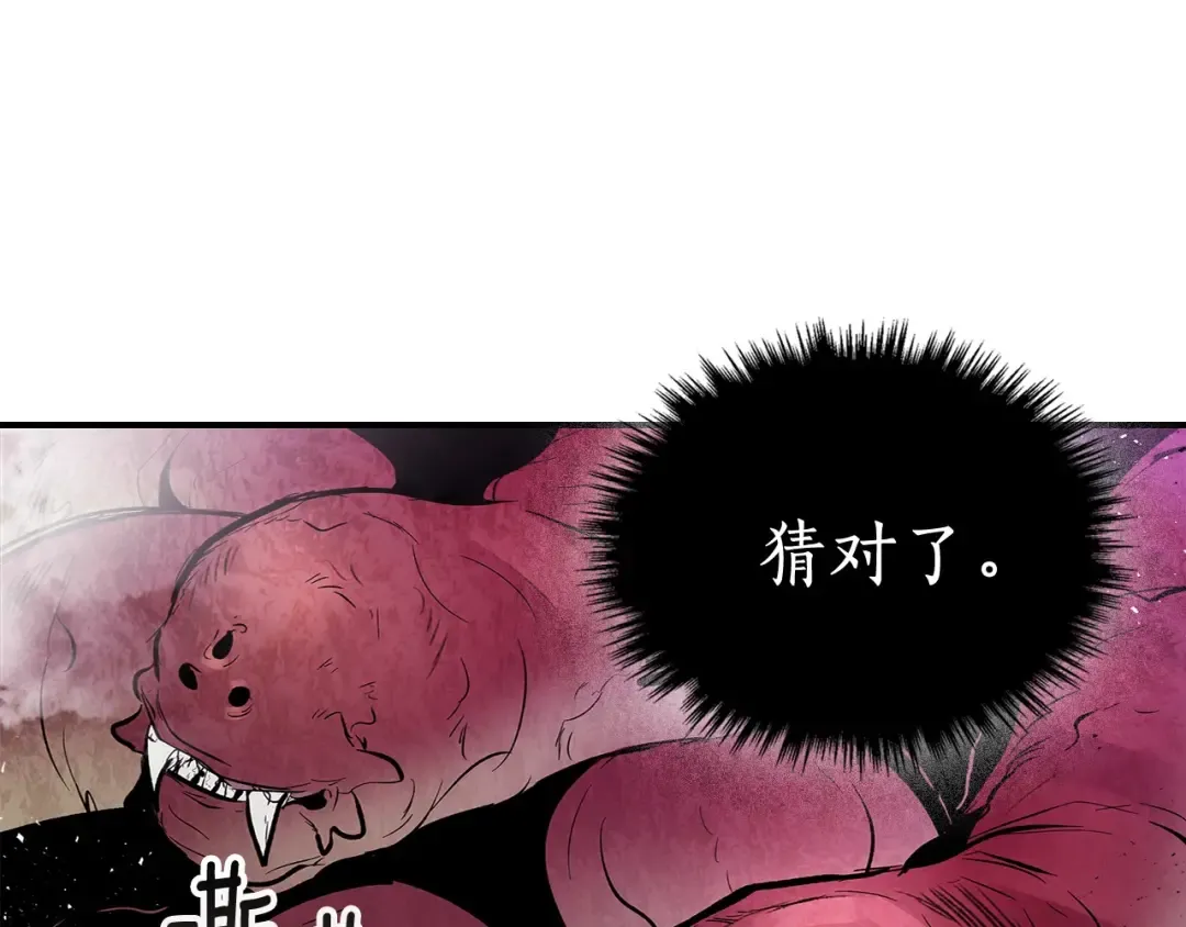 第4话 人性本恶 第156页
