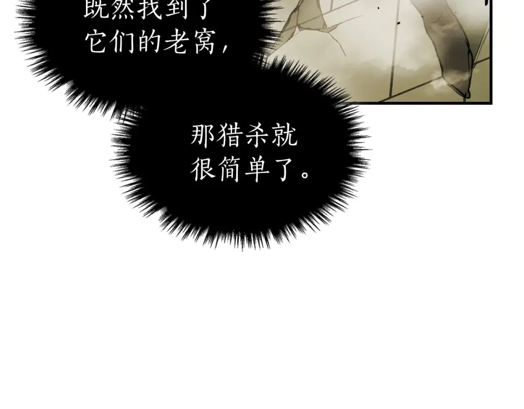 第4话 人性本恶 第161页