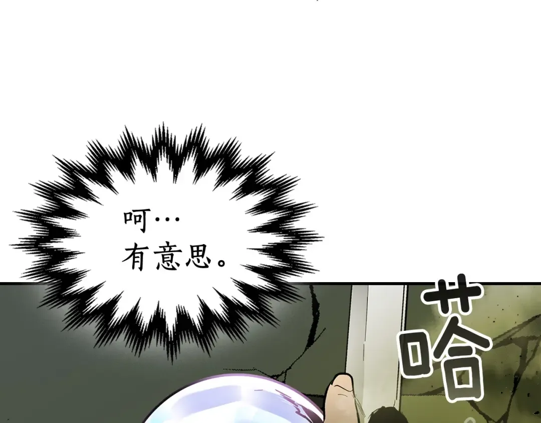 第4话 人性本恶 第190页