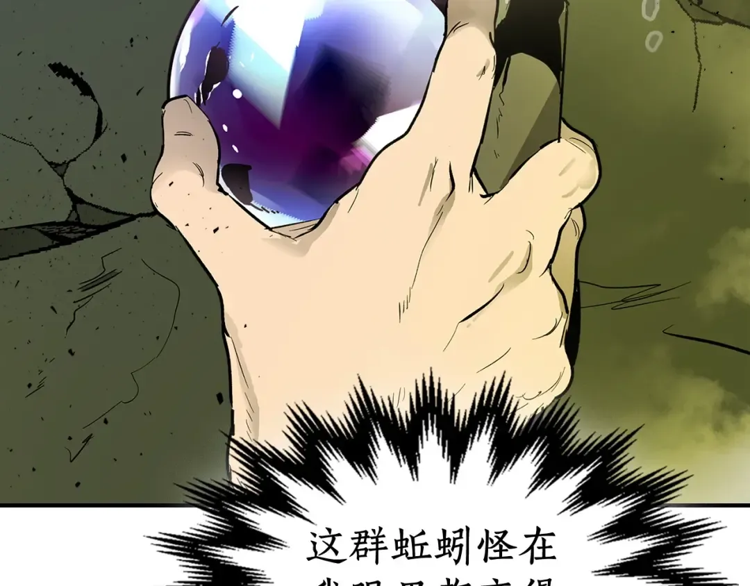 第4话 人性本恶 第191页
