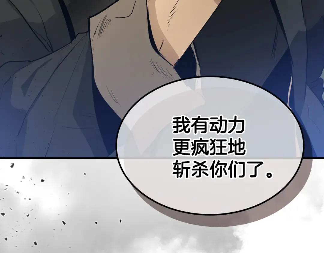 第4话 人性本恶 第195页