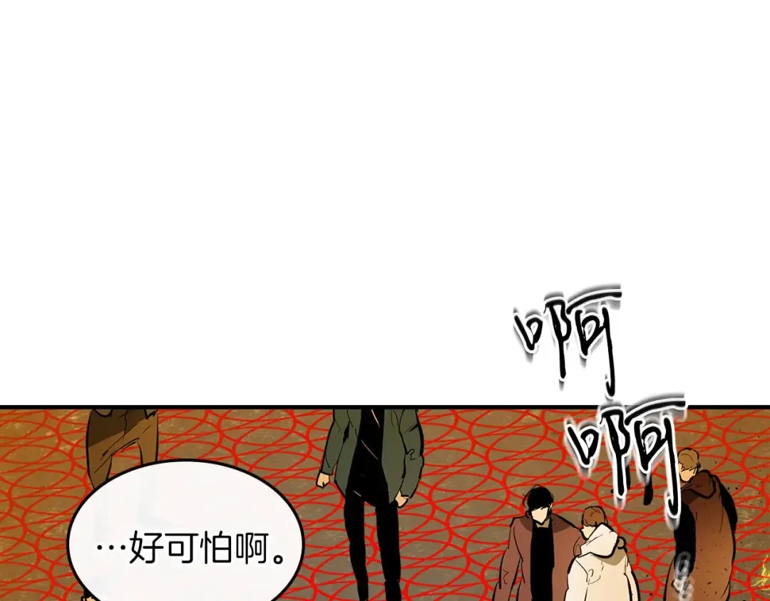 第4话 人性本恶 第201页