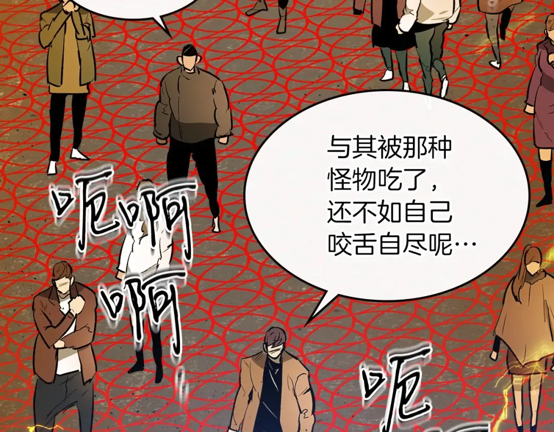 第4话 人性本恶 第202页
