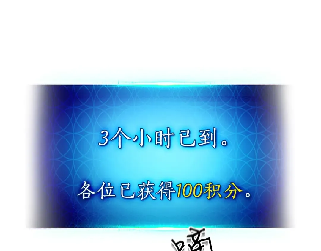 第4话 人性本恶 第204页