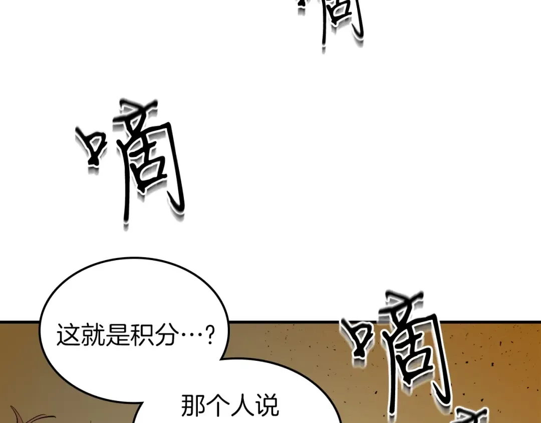 第4话 人性本恶 第205页