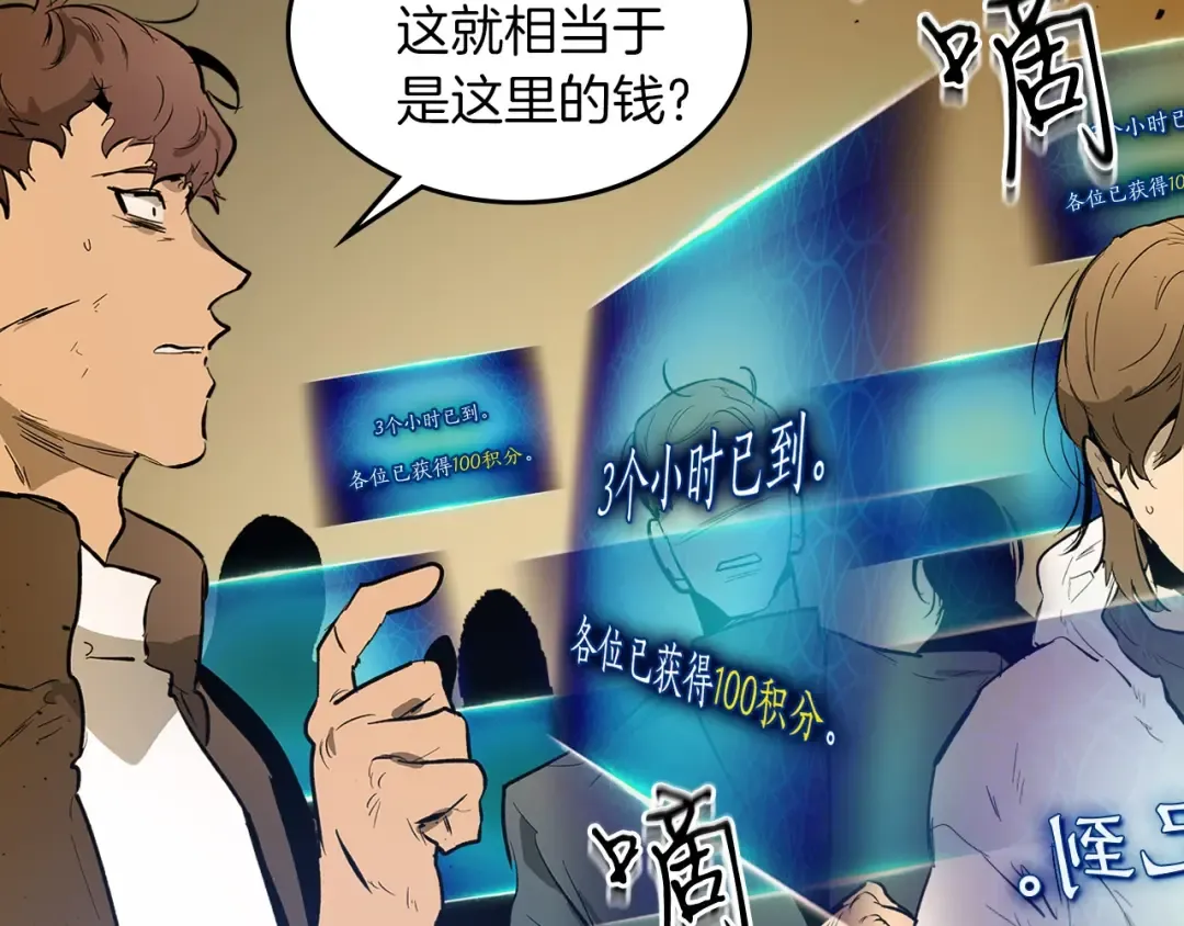 第4话 人性本恶 第206页