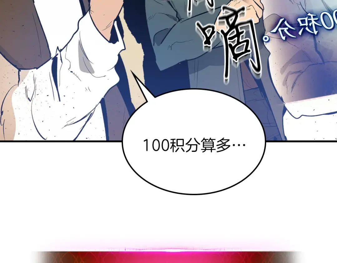 第4话 人性本恶 第207页