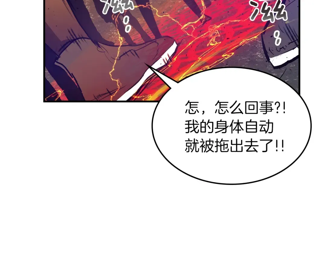 第4话 人性本恶 第217页