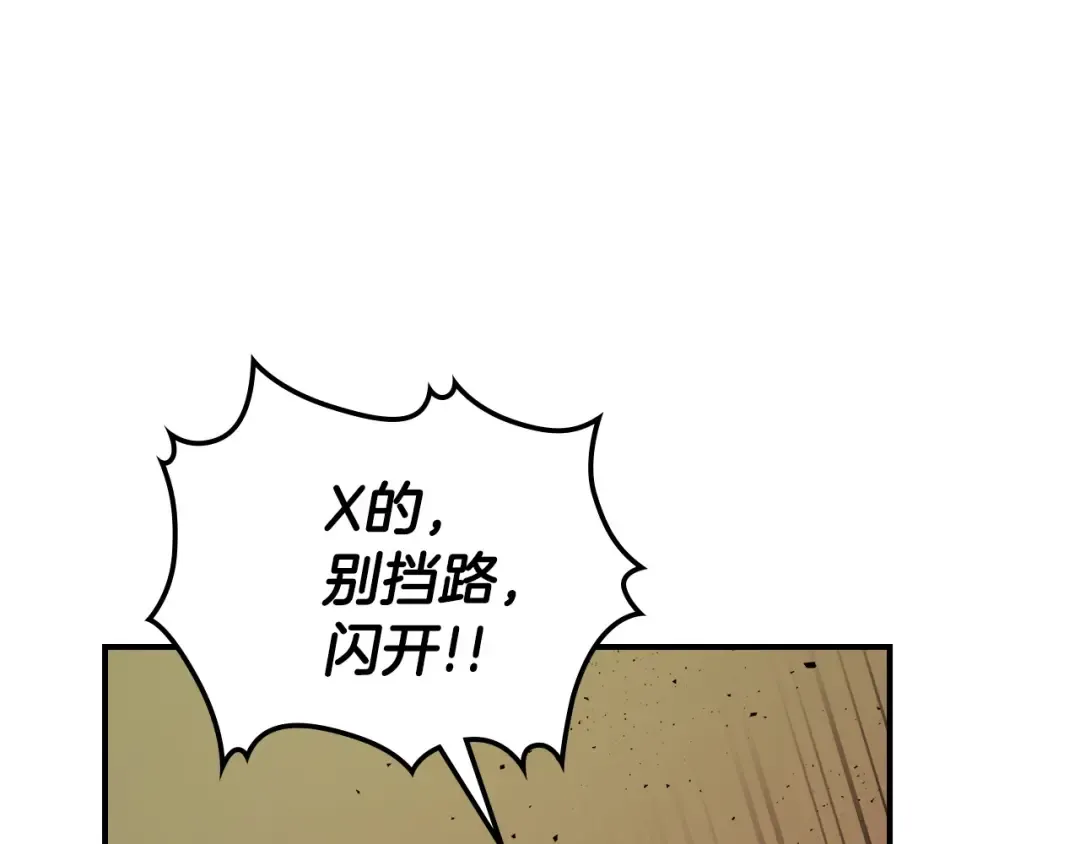 第4话 人性本恶 第228页