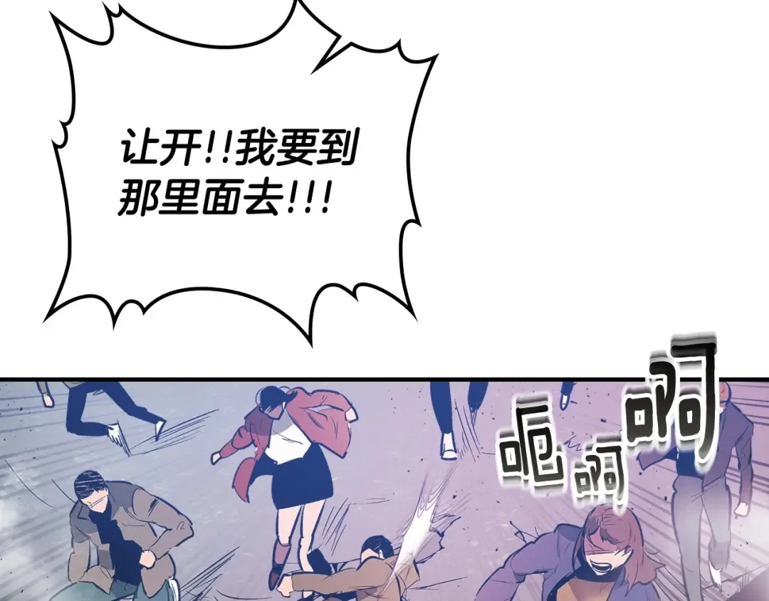 第4话 人性本恶 第231页