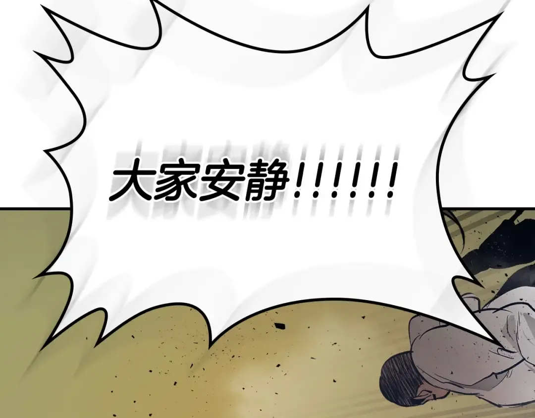 第4话 人性本恶 第234页