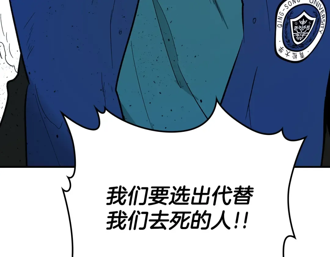 第4话 人性本恶 第242页