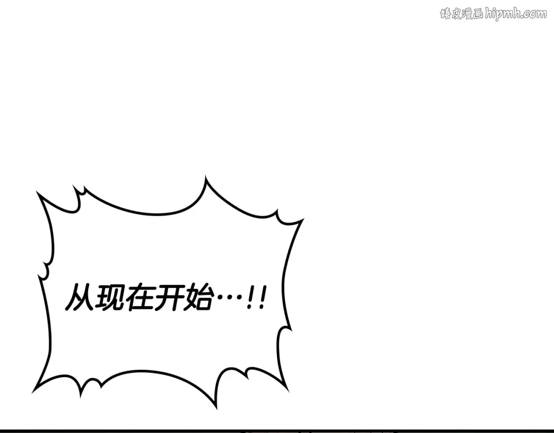 第5话 魔力再现 第1页