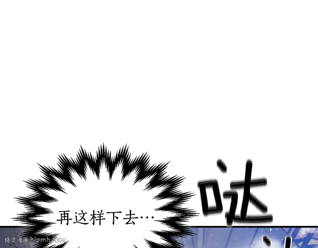 第5话 魔力再现 第8页