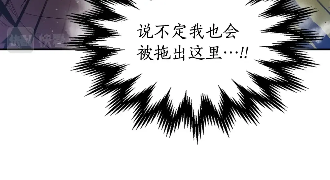 第5话 魔力再现 第11页