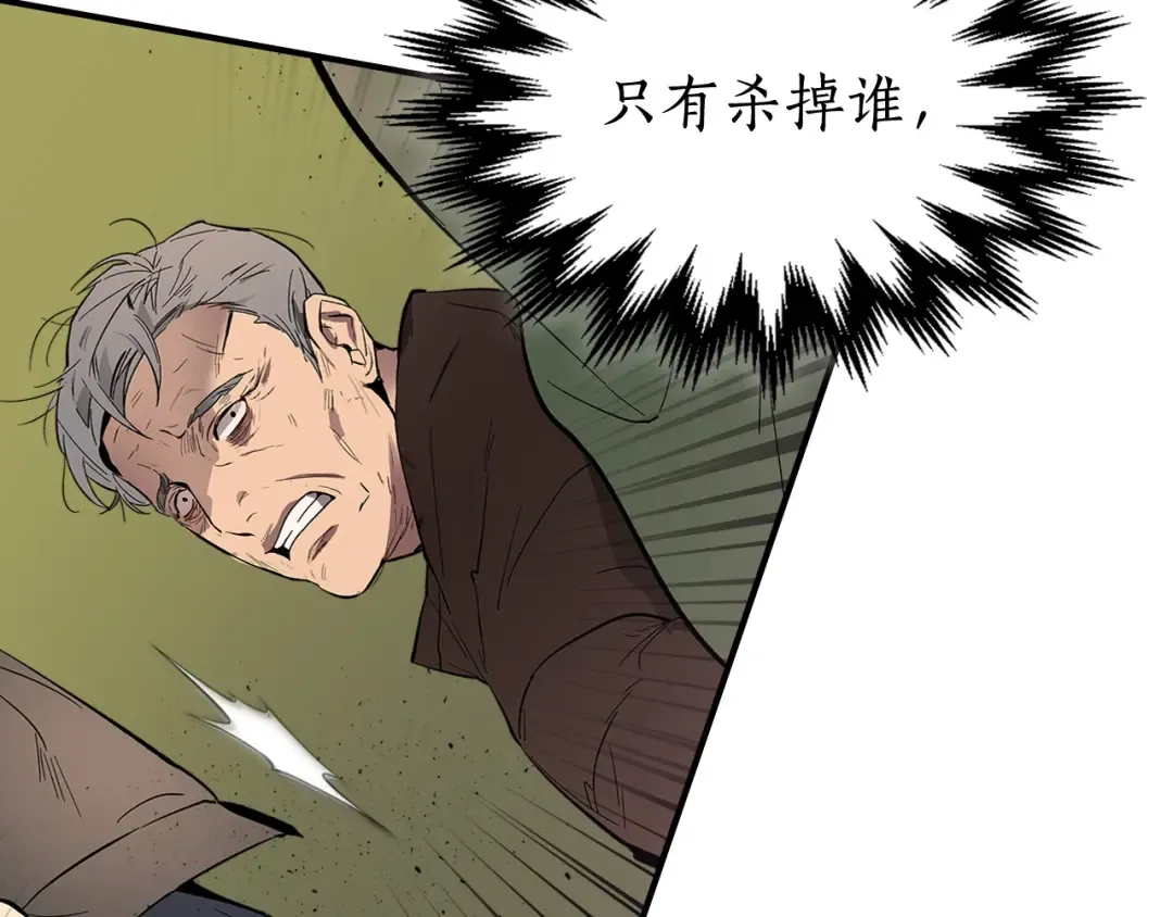 第5话 魔力再现 第13页