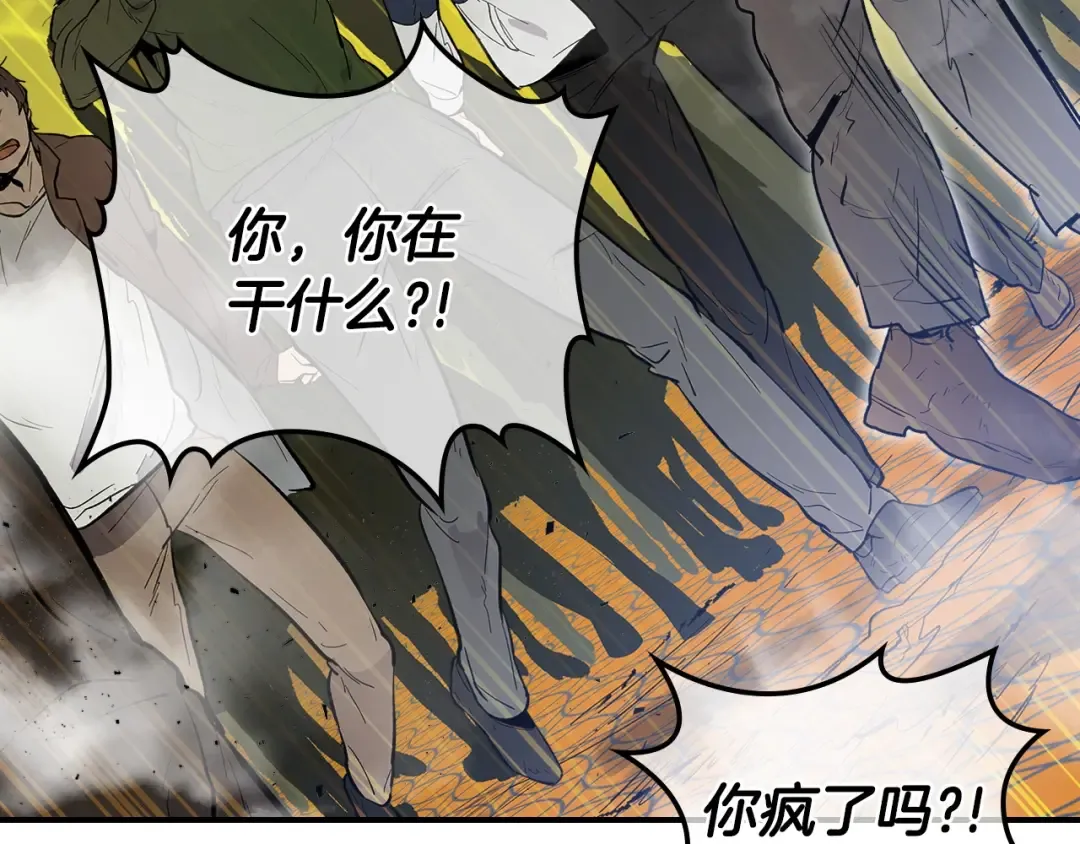 第5话 魔力再现 第19页