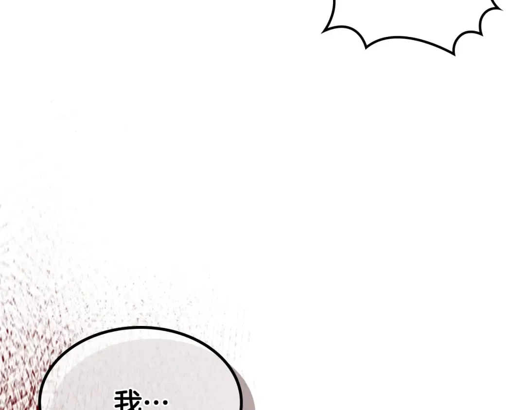 第5话 魔力再现 第20页
