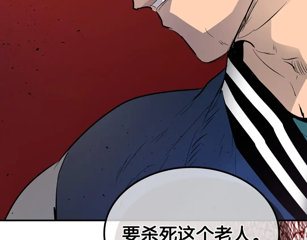 第5话 魔力再现 第22页