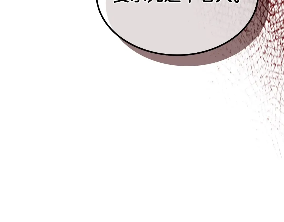 第5话 魔力再现 第23页