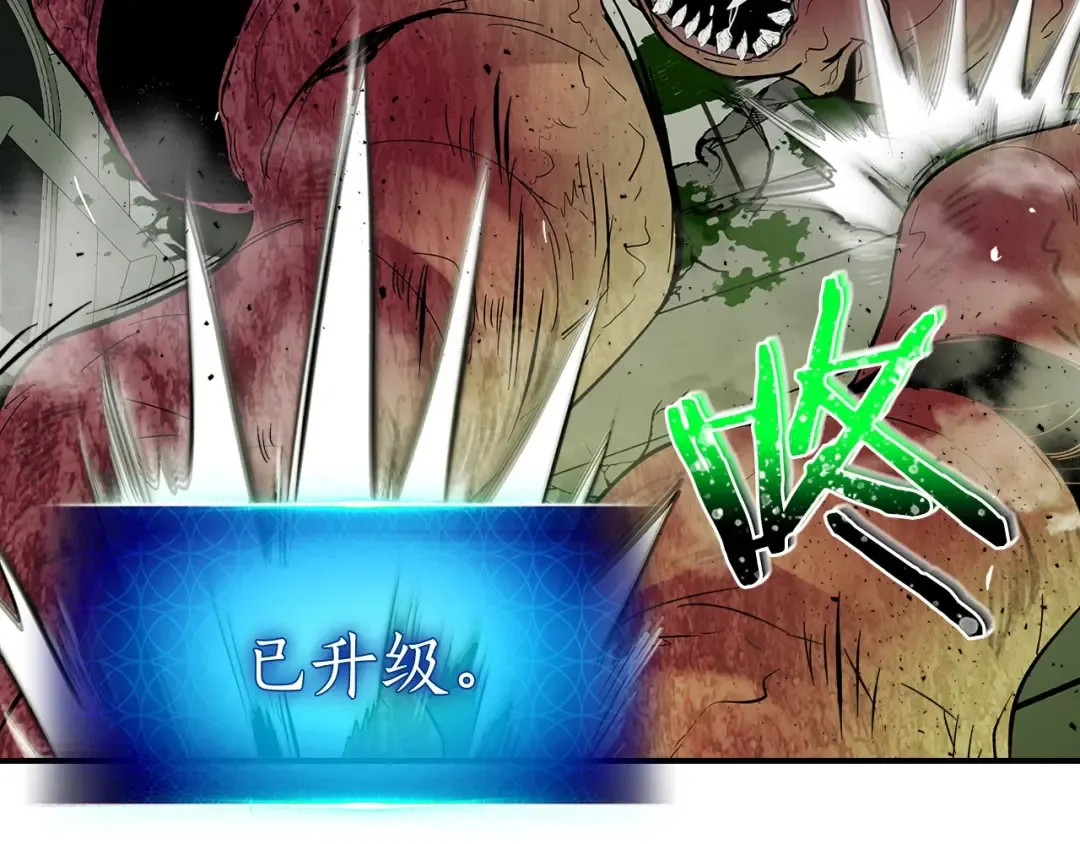 第5话 魔力再现 第42页