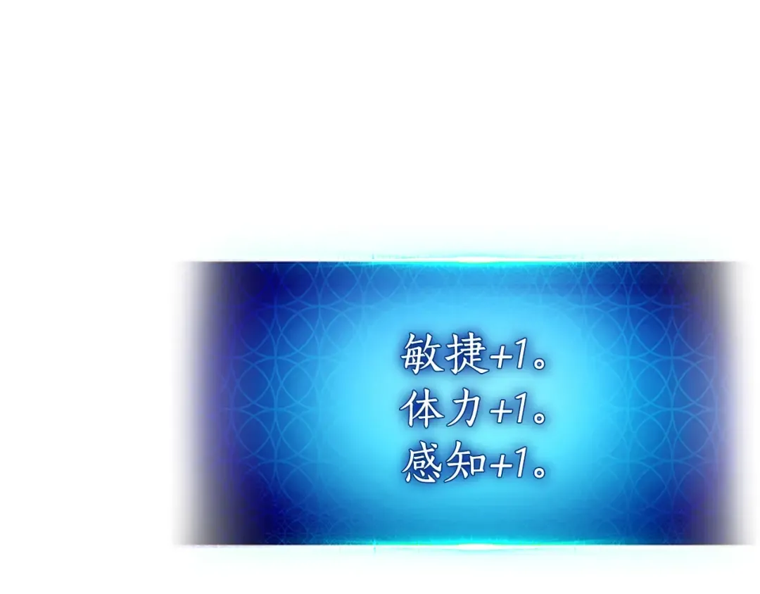 第5话 魔力再现 第43页
