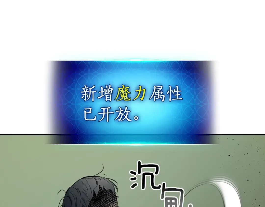 第5话 魔力再现 第47页