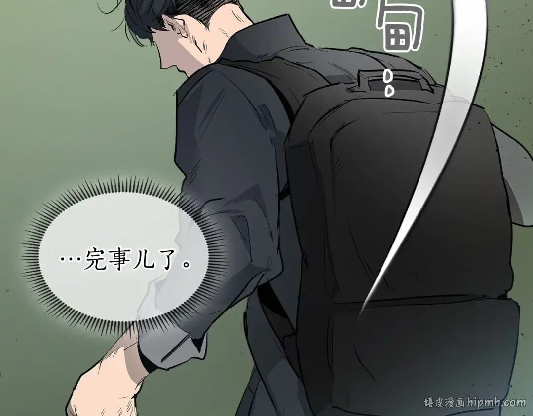 第5话 魔力再现 第48页