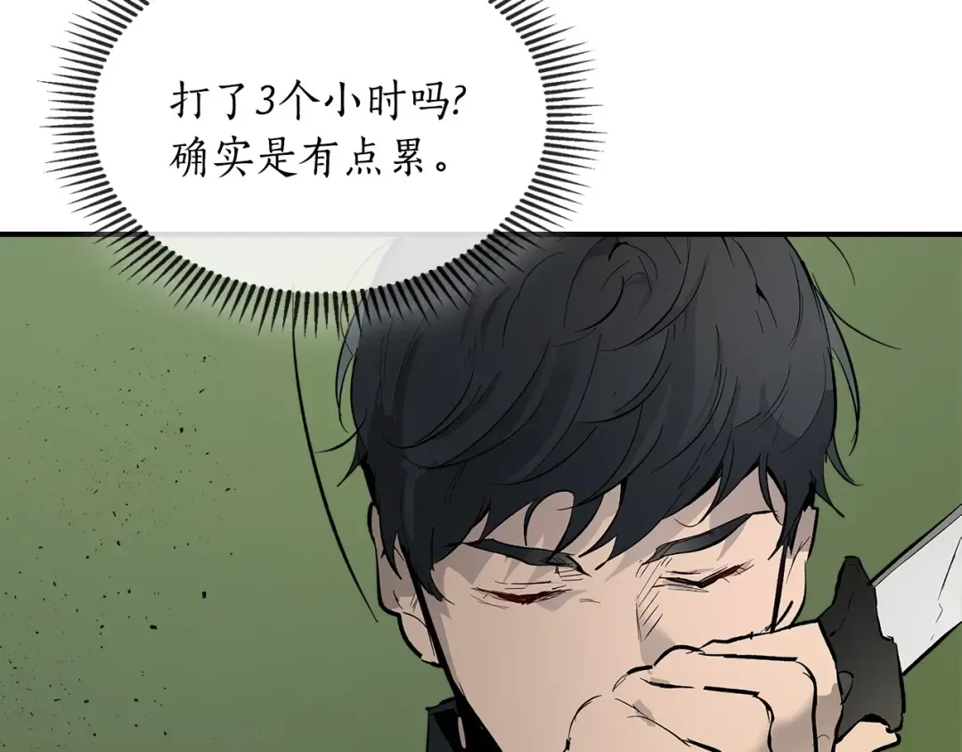 第5话 魔力再现 第50页