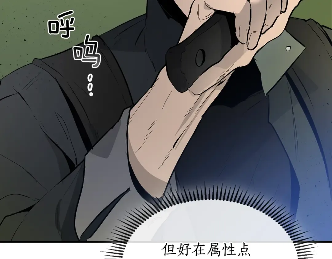 第5话 魔力再现 第51页