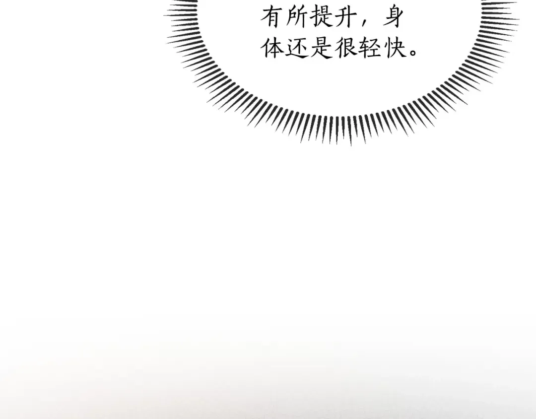 第5话 魔力再现 第52页