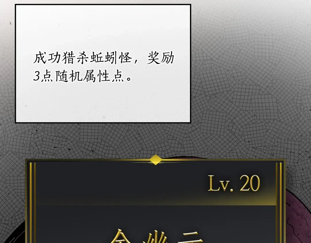 第5话 魔力再现 第53页