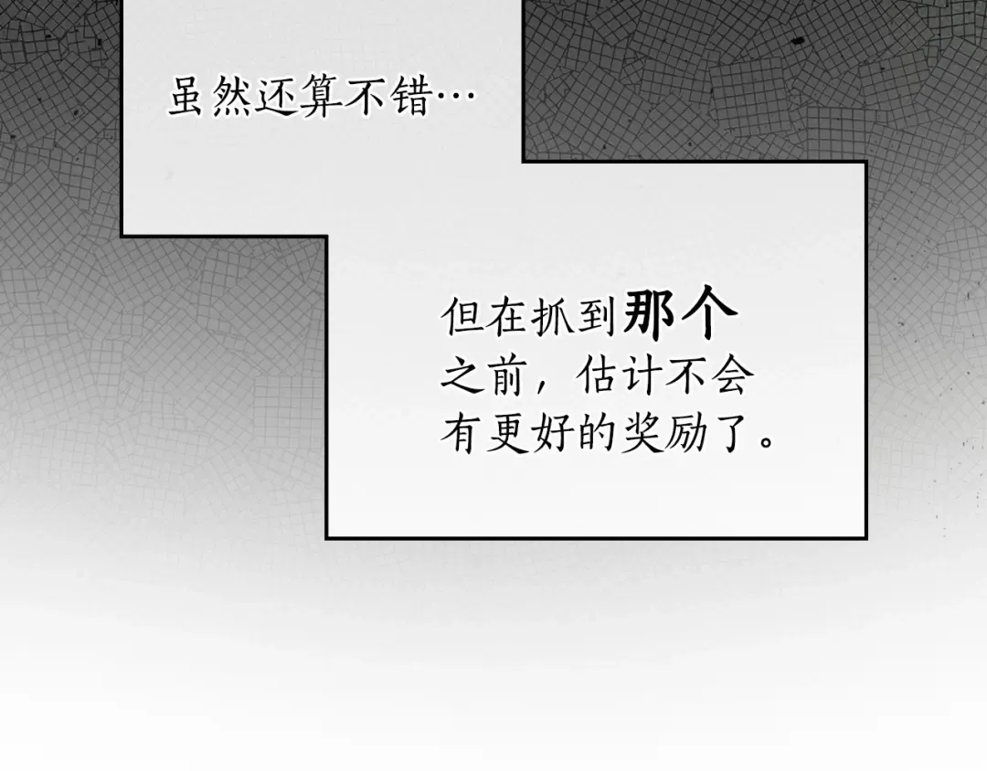 第5话 魔力再现 第57页