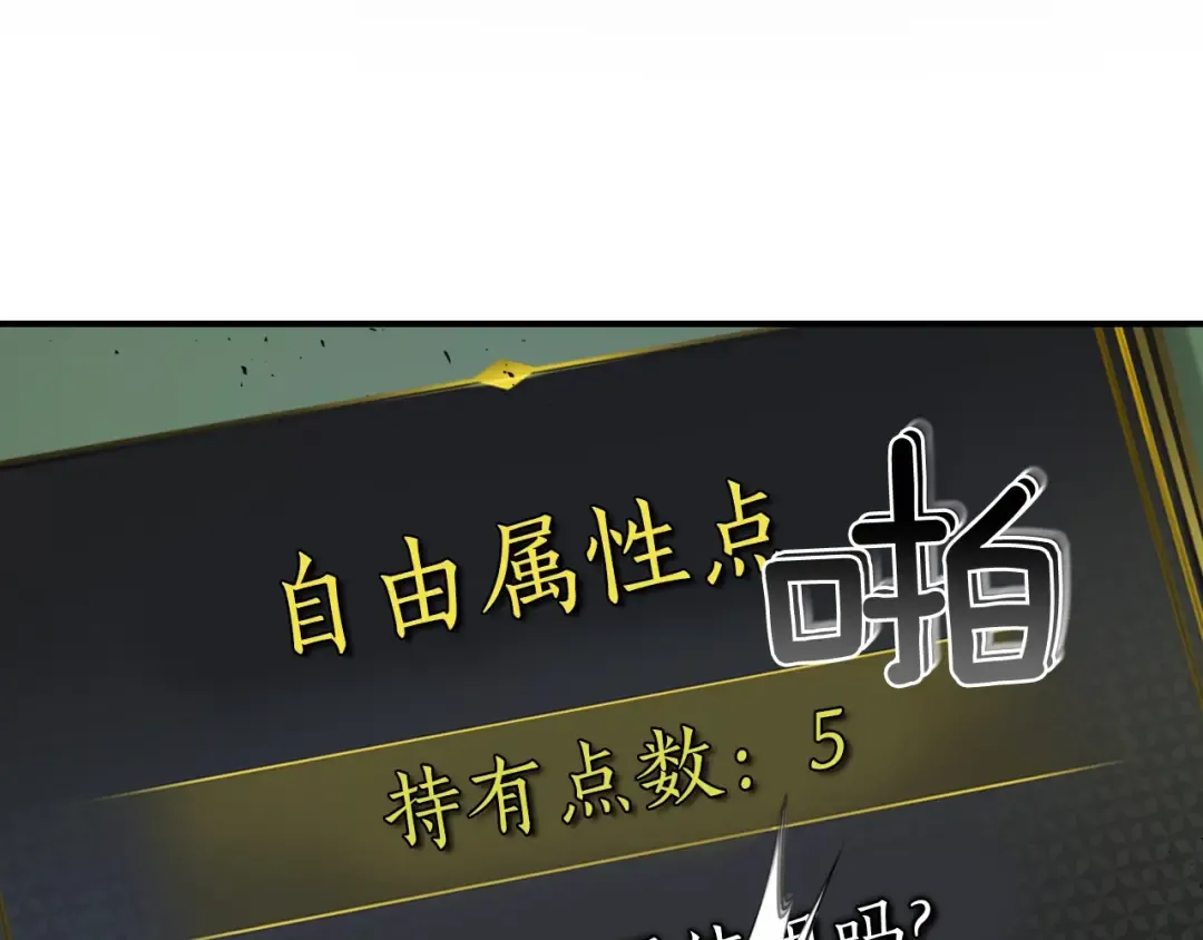 第5话 魔力再现 第58页