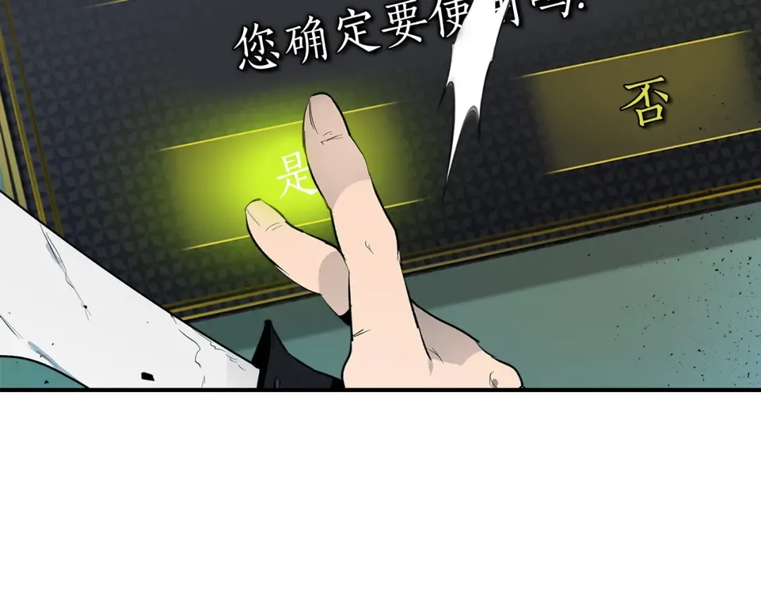 第5话 魔力再现 第59页
