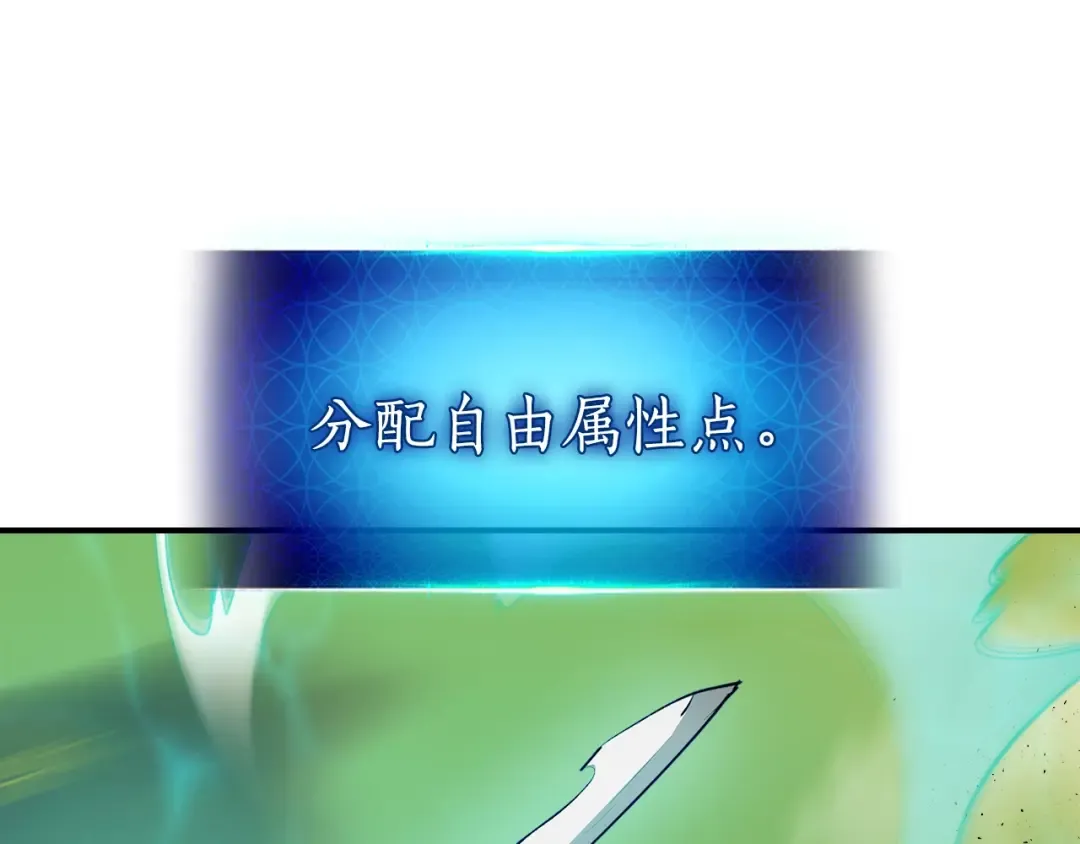 第5话 魔力再现 第60页