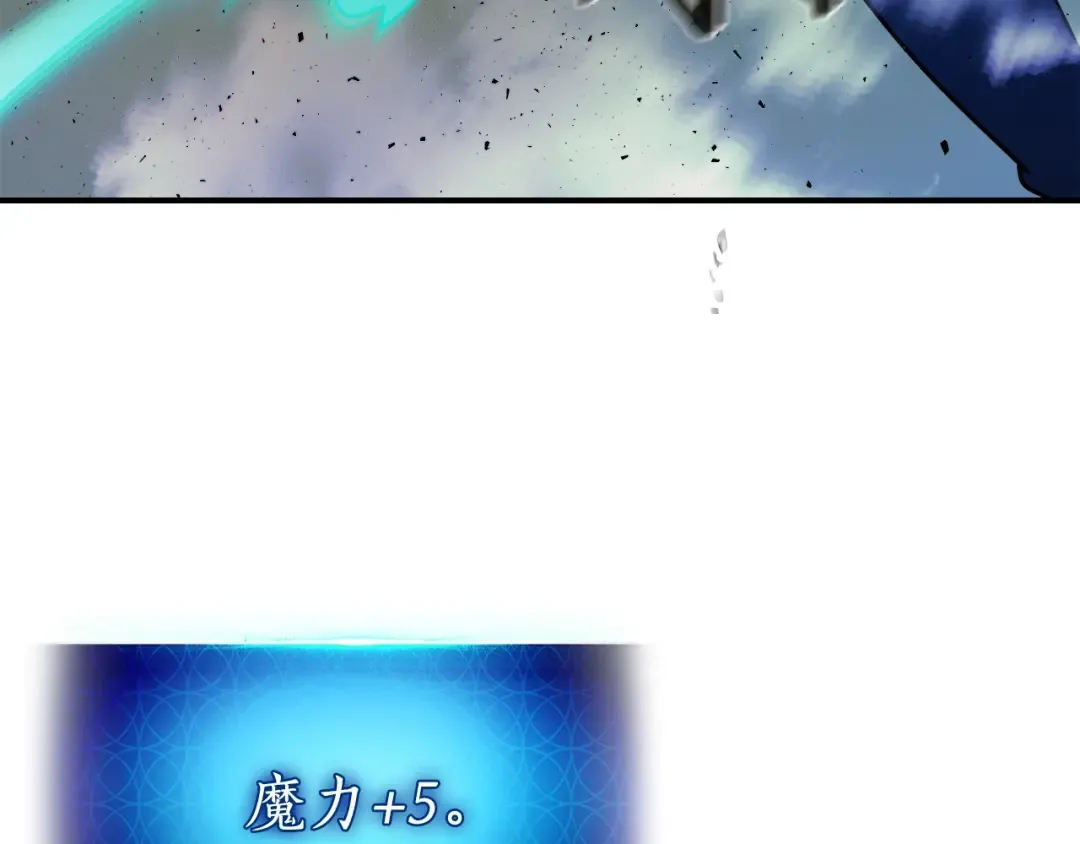 第5话 魔力再现 第63页