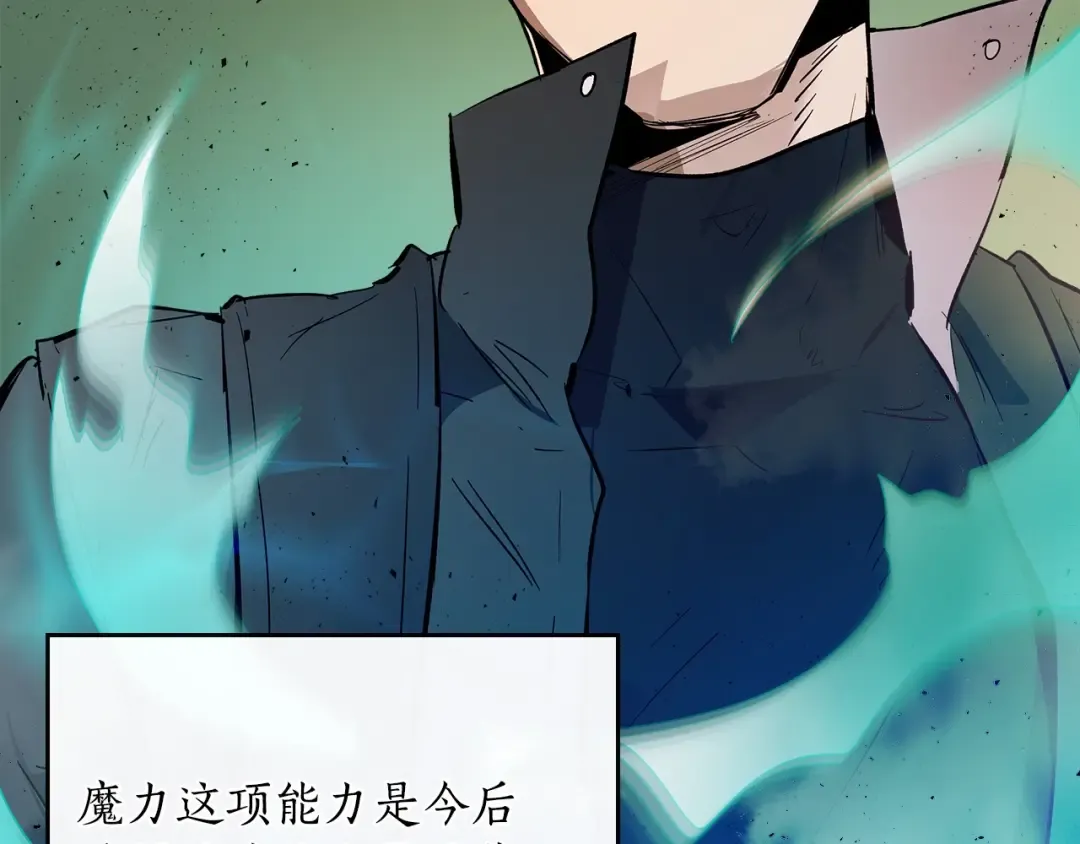 第5话 魔力再现 第65页