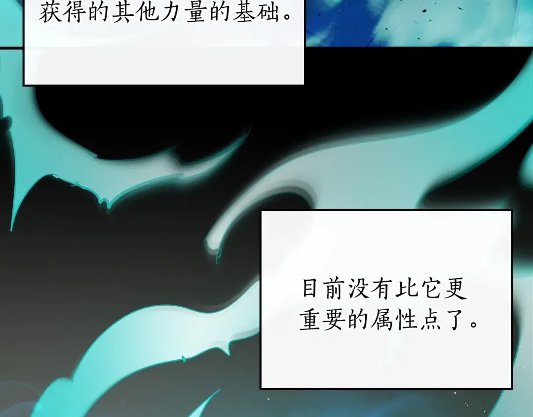 第5话 魔力再现 第66页