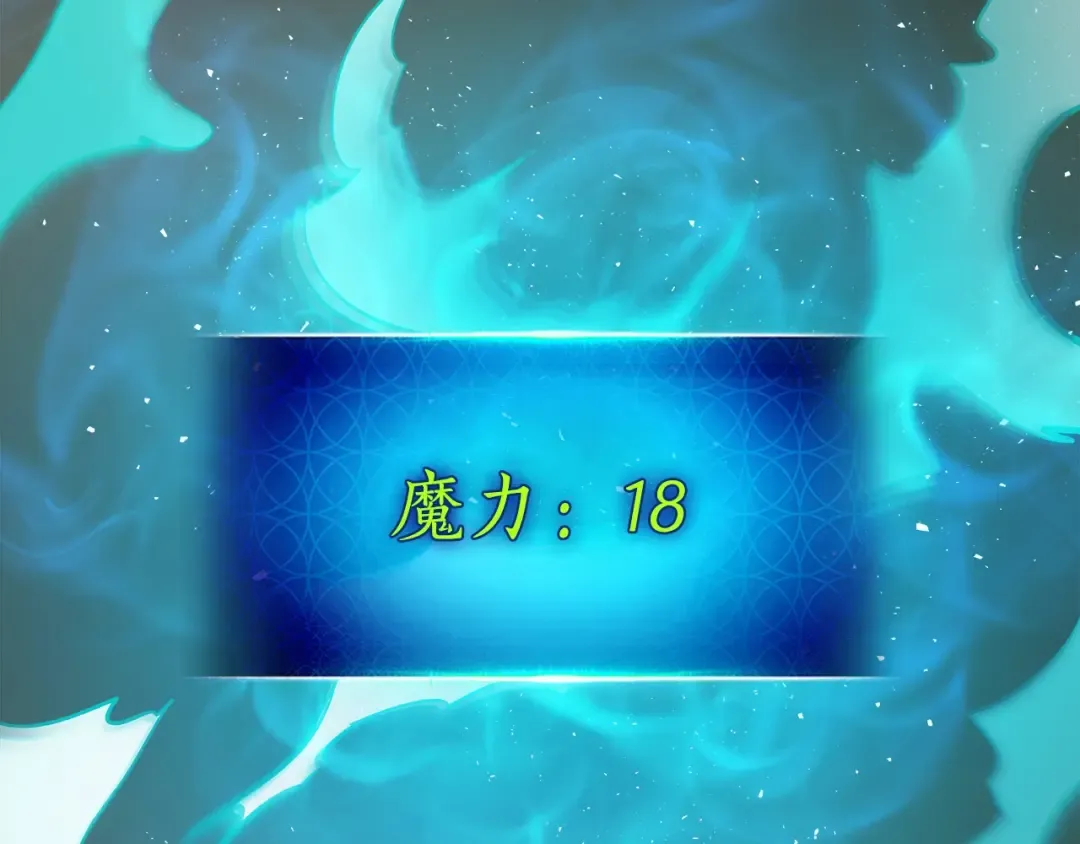 第5话 魔力再现 第67页
